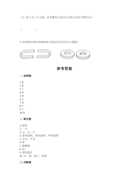 教科版二年级下册科学期末测试卷含完整答案（网校专用）.docx