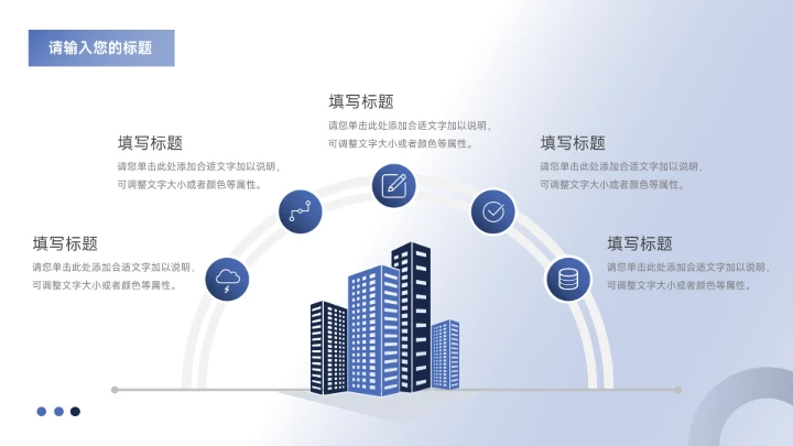 淡蓝极简高级企业招聘PPT模板