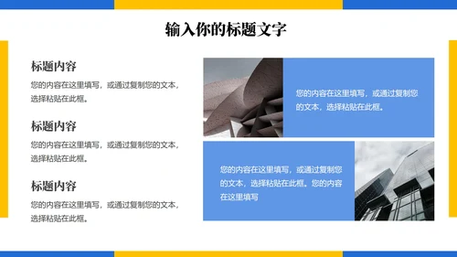 蓝黄面试作品集PPT模板