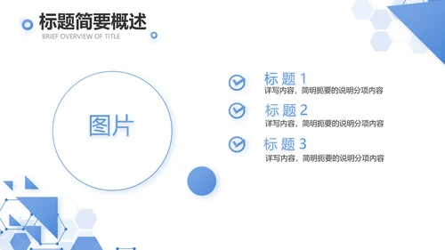 蓝色科技公安警察建设信息化动态PPT模板