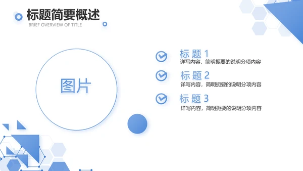 蓝色科技公安警察建设信息化动态PPT模板