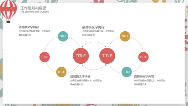 2019清新文艺花卉年度总结通用PPT模板