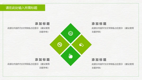 低碳出行绿色环保公益宣传动态PPT模板