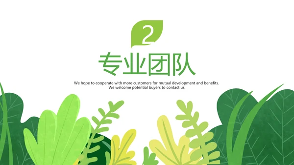 绿色唯美植物生长发芽自然环保PPT模板