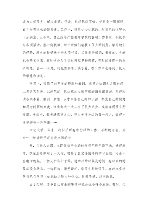 学习总结范文