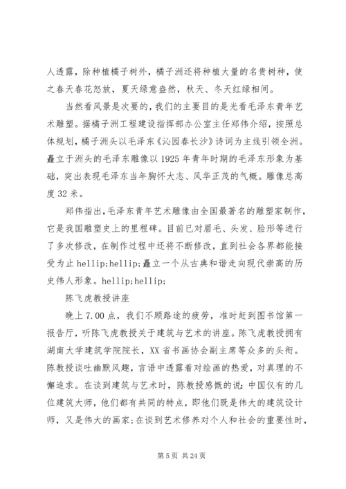 土木工程专业土木实习报告.docx