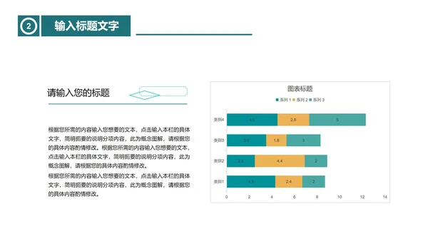 绿色简约风主题班会PPT模板