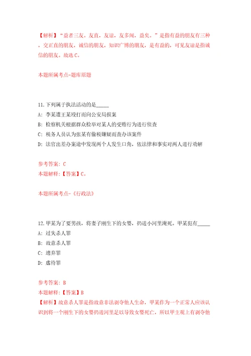 2022广西来宾市人才服务管理办公室公开招聘编外聘用人员2人模拟考试练习卷和答案解析0