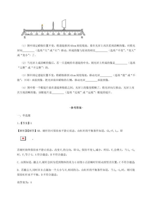 第二次月考滚动检测卷-黑龙江七台河勃利县物理八年级下册期末考试定向测试练习题（解析版）.docx