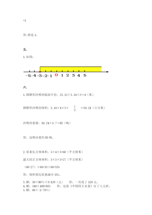 小学六年级升初中模拟试卷附参考答案【完整版】.docx