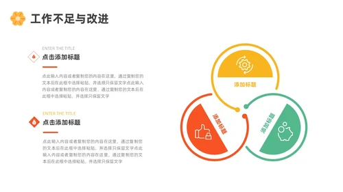 绿色黄色红色花朵简约风运营工作总结ppt模板述职报告