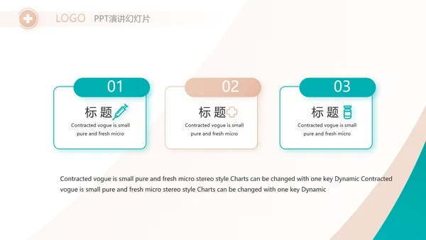 蓝色医疗医生个人述职报告动态PPT模板