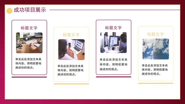 红紫新起点新征程带框架年度工作总结PPT模板