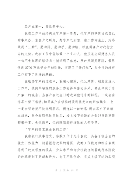 银行客户经理个人工作总结存在的问题.docx