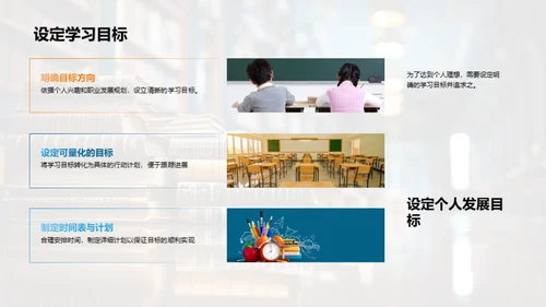 新生的大学适应指南