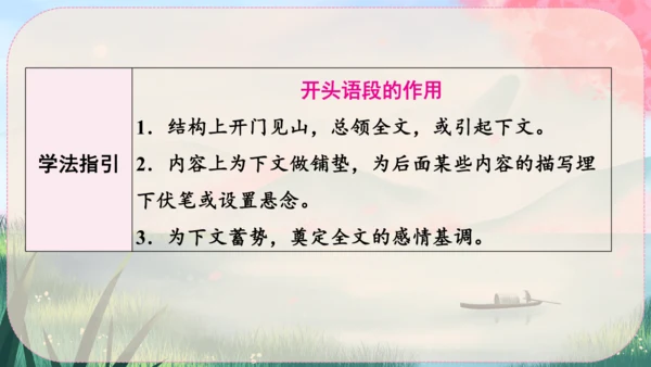 7《回忆我的母亲》课件