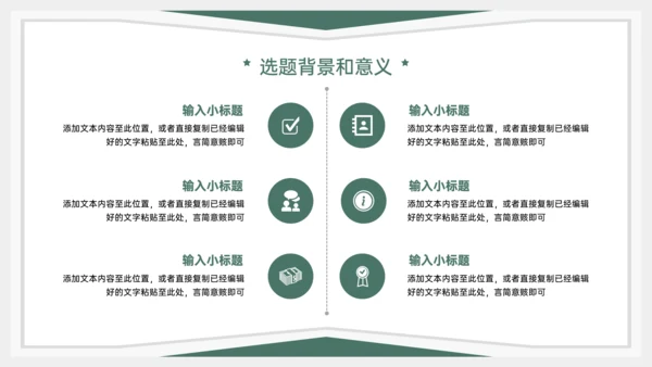 学术风毕业论文答辩PPT模板