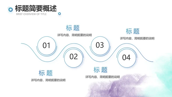 蓝色创意体育运动击剑抨击运动比赛PPT