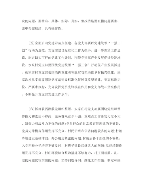 精编之镇党建工作月计划范文2).docx