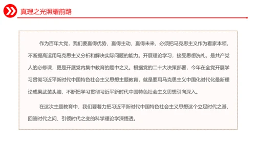 强国复兴党员干部教学通用PPT模板