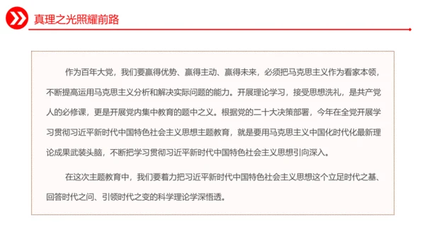 强国复兴党员干部教学通用PPT模板