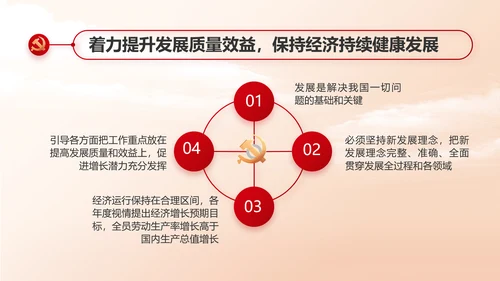 红色大气办好合作社带动乡村振兴PPT动态模板