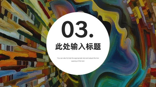 西方艺术欣赏通用PPT模板