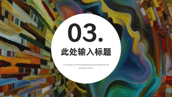 西方艺术欣赏通用PPT模板