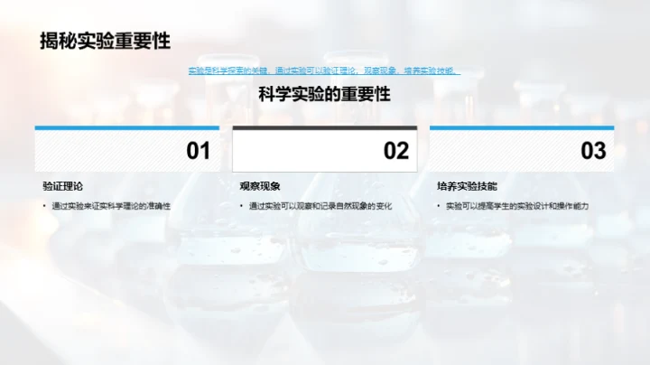 科学：理解与探索