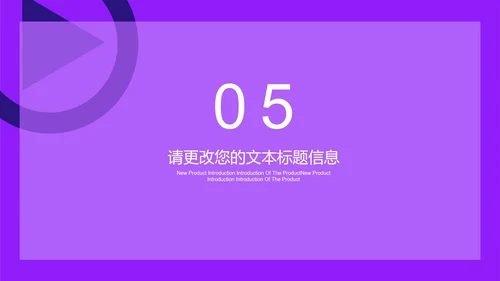 紫色扁平风电商直播活动策划方案PPT模板