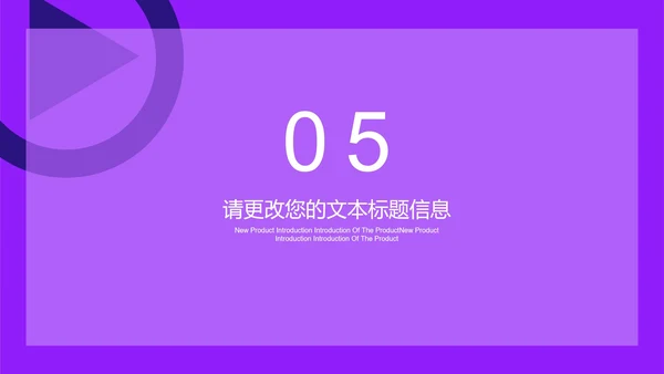 紫色扁平风电商直播活动策划方案PPT模板