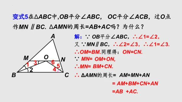 20.3.1等腰三角形  课件（共62张PPT）-八年级数学上册同步精品课堂（人教版五四制）