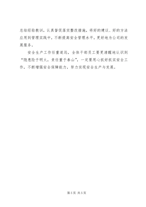 最新企业全生产的工作计划范文.docx