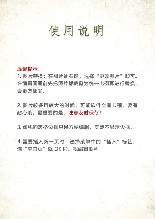 清新相册纪念册照片集画册
