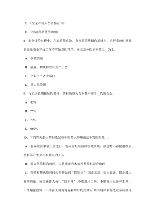 2023年辽宁省安全工程师安全生产引起触电事故的主要原因考试题.docx