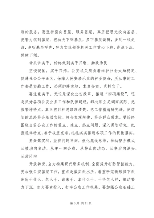 五个必须学习体会.docx