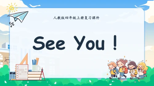 Unit 4 My home 单元复习(一)-单词词组+典型例题（共30张PPT）