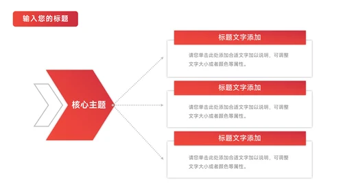 红色渐变极简竞选述职报告PPT模板