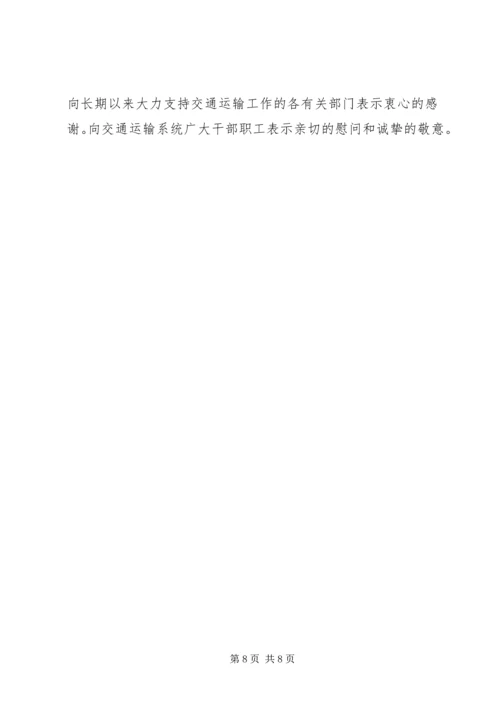 交通运输局201X年工作总结及201X年工作计划.docx