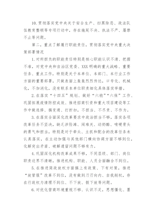 【巡视巡察】巡察组组长在进驻动员会上的讲话---三个聚焦.docx