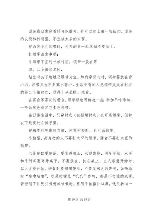 会务接待工作要点 (2).docx