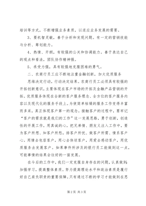 看焦点访谈心得体会 (4).docx