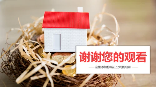 人生保险金融投资理财银行述职报告动态PPT模板