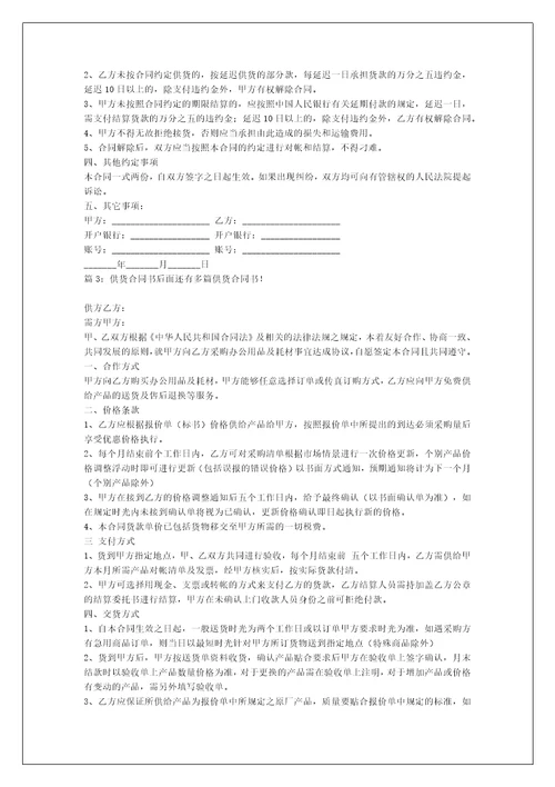 办公室租房合同书写字楼租房合同协议书