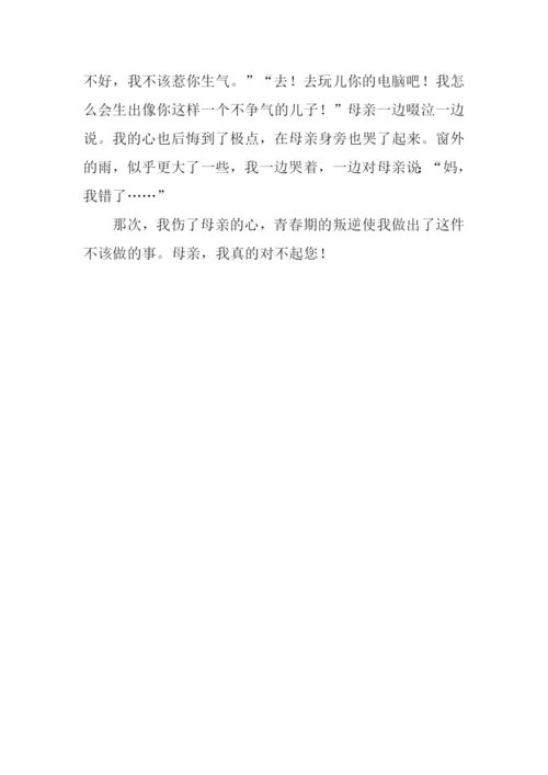 一件不该发生的事作文600字.docx
