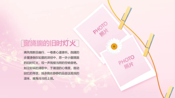 生日快乐生日派对纪念册电子相册PPT