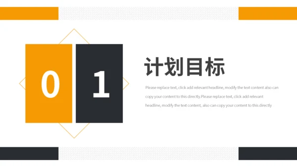 时尚简约保险销售计划书通用PPT模板