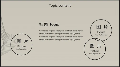 创意唯美瑜伽健身动态PPT模板