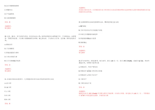 2022年07月2022山西长治医学院招聘145人考试参考题库含详解