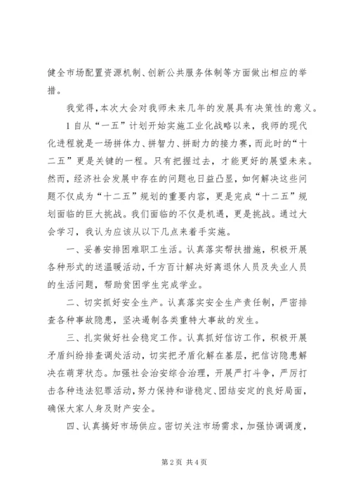 徐志新同志在师党委八届三次全委(扩大)会议上的报告 (3).docx